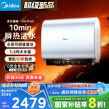 美的（Midea）【美的活水UDproS】亲肤活水玲珑超薄60升双胆扁桶电热水器3300W水电分离一级能效瞬热洗国家补贴