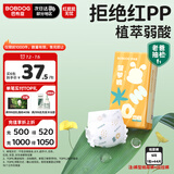 巴布豆（BOBDOG）新菠萝纸尿裤S号44片(4-8KG)婴儿尿不湿【品牌直供 安心品质】