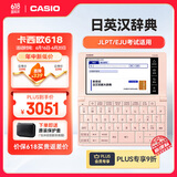 卡西欧（CASIO）电子辞典 E-XA300PK 日英汉辞典、日语高考、能力考、樱花粉便携式学习机