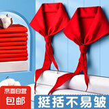 家用手套一次性钓鱼户外垂钓夏春防水 开学季-棉质红领巾【2条】