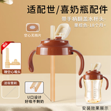 咪小兔适配世喜奶瓶配件直饮吸管奶嘴杯盖鸭嘴保温杯重力球四喜水杯头 翻盖带手柄直饮杯盖+送空心头-栗棕色