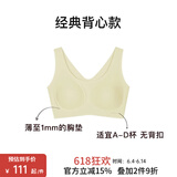 NEIWAI内外橙标云朵无尺码文胸内衣女固定杯无钢圈粉底液无痕文胸送女友 【升级固定杯背心】芦笋绿 均码