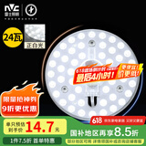 雷士（NVC） led吸顶灯芯改造灯板圆形模组灯条24瓦白光替换灯盘光源灯珠灯管