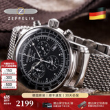 齐博林（Zeppelin）德国手表男原装商务休闲石英三眼多功能男表齐柏林父亲节礼物 钢带7680M-2(指针夜光,计时闹铃)