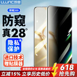 朗客 适用荣耀200防窥钢化膜honor200手机膜防偷窥全屏覆盖抗指纹隐私保护膜防摔防刮抗指纹贴膜