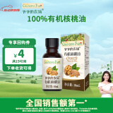 爷爷的农场有机核桃油食用油10ml 尝鲜装热炒油凉拌辅食油 赠婴幼儿宝宝食谱