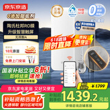 京东京造鲜活水净水器 家用净水机 灵犀1200GProMax 母婴级直饮机 智能触控屏显龙头 6.5年陶氏RO膜净饮机