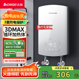 志高（CHIGO）即热式电热水器6500W电热水器小厨宝家用集成洗澡免储水多功率可调防漏电 银色 KBR-B65