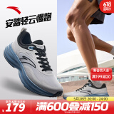安踏（ANTA）轻云丨跑步鞋男夏季训练网面透气防滑缓震运动鞋子男112445506 【网面透气】积云灰/黑-9 43