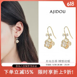 AJIDOU阿吉豆耳钉山茶花系列花卉情人节生日礼物女友老婆耳饰