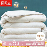 南极人 A类抗菌10%大豆纤维夏凉被子 150*200cm