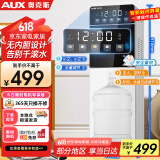 奥克斯（AUX）下置语音控制即热饮水机 即热即饮 触控大屏语音声控玉石白温热款YJX-16Y