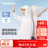 巴拉巴拉【商场同款】宝宝儿童防晒衣男女童外套皮肤衣夏薄潮202224105202
