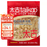 太古小粒优级黄冰糖454g土冰糖块黄糖雪梨煲汤小颗粒黄糖 烘焙原料