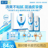 肌研极润保湿水乳套装 清爽型爽肤水乳液玻尿酸提亮化妆品生日礼物女