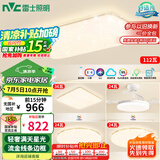 雷士（NVC）吸顶灯客厅大灯语音智能简约卧室led照明灯具白色满天星S包安装