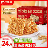 比比赞（BIBIZAN）糯米锅巴混合口味1000g办公室休闲薯片饼干膨化安徽小吃零食品