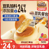 三只松鼠豆乳餐包580g箱装早餐代餐鸡蛋黄油面包点心充饥夜宵