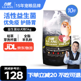 力狼狗粮 益生菌 泰迪比熊博美萨摩边牧松狮哈士奇大中小型犬通用型 全价幼犬5kg