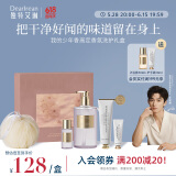 独特艾琳（Dear lrean）我的少年香氛洗护礼盒 沐浴露护手霜套装伴手礼生日礼物送女友