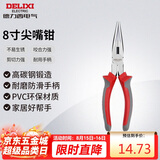 德力西电气多功能电工尖嘴钳 家用尖口钳 尖头钳 8寸 200mm
