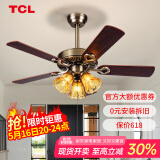 TCL 吊扇灯餐厅风扇吊灯52寸大风力客厅欧式带电风扇的家用风扇灯 木叶42寸吊杆-3档-遥控