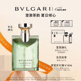 宝格丽（BVLGARI）【周翊然同款】大吉岭茶男士香水50ml清新木质调 520送情侣礼物