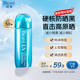 碧柔（Biore）小蓝盖水膜轻透防晒液70ml蓝胖子面部身体防晒隔离霜美白防紫外线