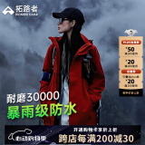 拓路者朱雀冲锋衣女三合一硬壳春秋防风防水保暖外套通勤户外旅行夹克 朱雀红-单冲无内胆 M