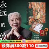 永远的敦煌：常书鸿、常沙娜敦煌艺术珍藏集 常书鸿 常沙娜著 中信出版社图书 永远的敦煌