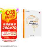 电子信息前沿技术丛书：模拟CMOS集成电路设计（第2版）