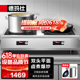 德玛仕（DEMASHI）商用电磁炉3500w大功率电池炉电磁炉灶家用大电磁炉灶套装商业电炉子火锅【全铜线圈】 3500W*2【双头平面灶】TT-70P2
