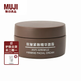 无印良品（MUJI） 抗皱紧致精华面霜 滋润保湿 送女友 送闺蜜 OAJ0CC1A 45g