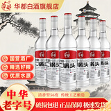 华都北京二锅头清香型白酒粮食酿造高度高粱白酒整箱750ml 56度 750mL 6瓶 整箱装