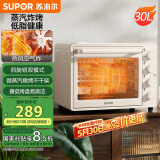 苏泊尔（SUPOR）【国家补贴】空气炸电烤箱 30L风炉多功能烤炸一体 轻油低脂空气炸锅蒸汽嫩烤热风循环OJ30AK820