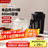 美厨（maxcook）保温杯咖啡杯马克杯304不锈钢水杯户外便携保冷杯子带盖450ml白色