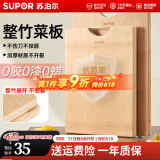 苏泊尔（SUPOR）菜板砧板案板抗菌整竹菜板切菜板防霉家用水果板擀面板双面揉面板 【抗菌率99.9%】整竹34*24cm