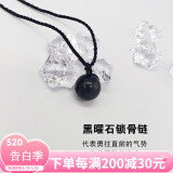 可辰   黑曜石吊坠锁骨链项链男女情侣款挂件礼物 黑曜石