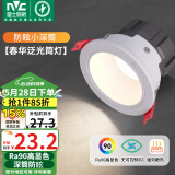雷士（NVC）led筒灯客厅天花灯嵌入式铝材白色7瓦暖白开孔75-80mm【春华】