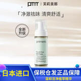 芙莉美娜（Primera）私处护理液女性洗液啫喱洁阴韩国原装进口 150ml-泡沫型
