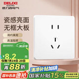 德力西(DELIXI)开关插座面板 CD821系列 10A正五孔插座 时尚白大板