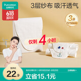 全棉时代婴儿隔汗巾纱布吸汗巾儿童宝宝全棉垫背巾船锚+轮船+帆船 3条/袋