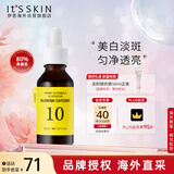 伊思（It’s skin）能量10精华液VC30ml 补水保湿提亮肤色淡化痘印面部精华 