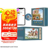 三十六计彩色连环画（礼盒全套12册）有声伴读全彩图 珍藏版传统文化小人书经典课外阅读书