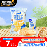 小鹿蓝蓝DHA鳕鱼哆哆胚芽宝宝零食儿童零食米饼43g