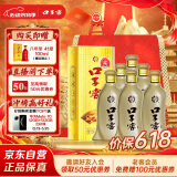 口子窖 五年型 兼香型白酒 46度 500ml*6瓶 整箱装 婚庆送礼