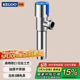 科固（KEGOO）K210422 加长角阀冷热通用4分 304不锈钢防爆三角阀 蓝标
