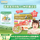 爷爷的农场婴幼儿有机片片面200g 宝宝加钙辅食面条儿童早餐高铁营养面9月+