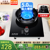 巧家乐 燃气灶单灶液化气灶天然气灶煤气炉台式嵌入式煤气灶炉具灶具单灶大火力猛火灶台 熄火保护燃气灶 尊享款【精钢火盖+防爆玻璃面板+隔热炉架】 管道天然气