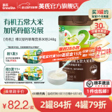 英氏（Engnice）米粉婴儿高铁有机米粉米糊辅食宝宝婴幼儿6个月以上罐装 2阶7月+有机维D加钙草莓 248g*1罐